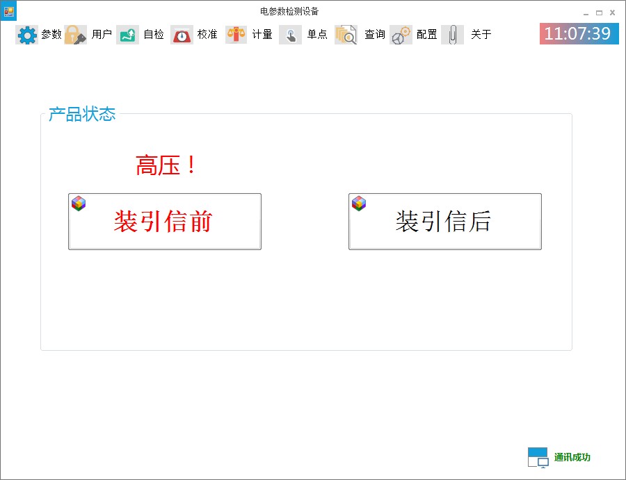 主界面