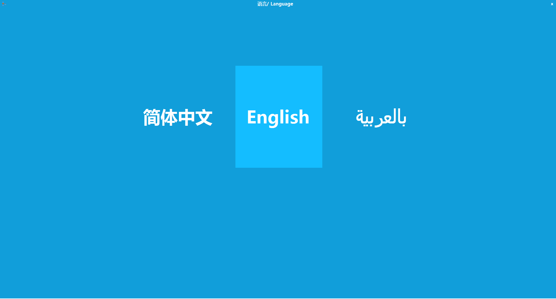 207多语言界面