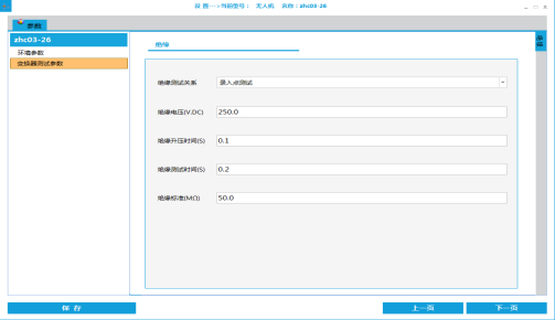 参数设置界面