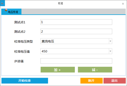 系统校准界面