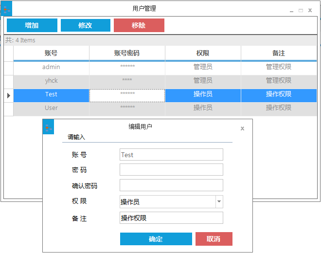 用户管理