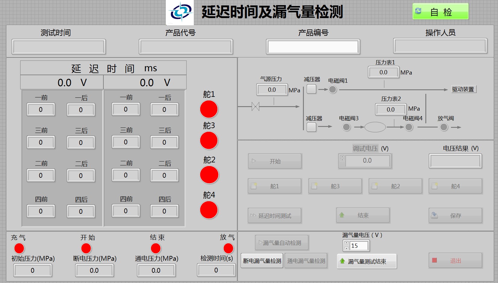 测试界面（延时时间及漏气量检查）