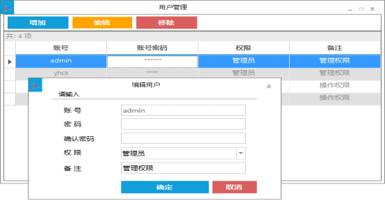 用户管理