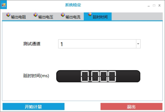 延时时间--检定界面