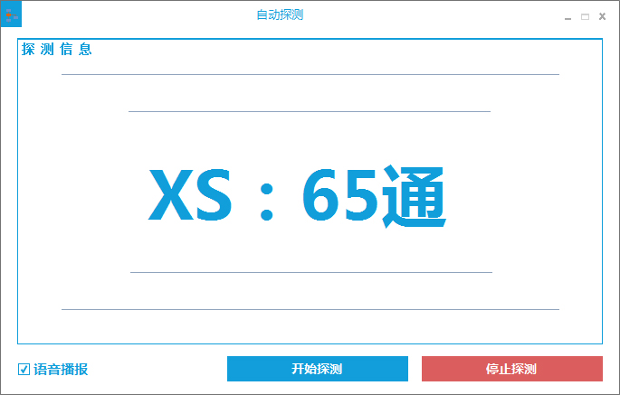线缆测试仪-单点探测